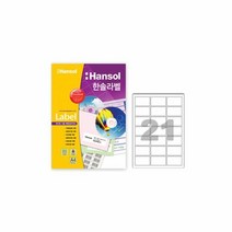 한솔라벨지 100매 21칸 HL4307 폼텍동일규격, 단품