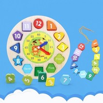 [맥킨더] 원목도형시계 시간공부 유아교구 어린이집교구 원목교구 시계도형 비즈 셈셈수놀이 수, 상세 설명 참조