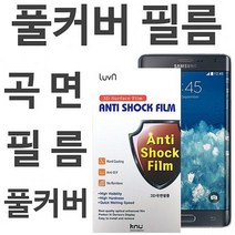 KNU 아이폰6 아이폰6S 풀커버필름 휴대폰 전면보호, 1