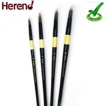 헤렌드 수채화붓 R-7500 둥근붓 / 옵션선택, 2호