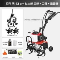 미니 관리기 농기계 농업용 경운기 4행정 풀세트 텃밭 승용 밭가는 농기구세트, C, 1개