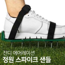 정원 잔디 가꾸기 천공 에어레이션 숨 구멍 뚫기 토양 천공 신발 1쌍