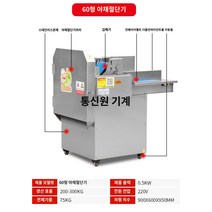 샐러드마스터머신 다기능 야채 절단기 상업용 완전 자동 감자 파쇄 슬라이스 전기 부추 파 고추 슬라이스 기계, C.60형 성실금