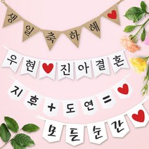 e베이비랜드 파티가랜드 주문제작 _ 생일 백일가랜드 커플 연인 기념일 웨딩 셀프촬영 감성 파티용품, 종이(화이트)+미니_삼각 ♥폰트♥FGR_2