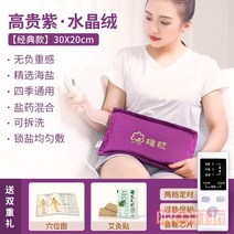 충전식 찜질팩 턱관절 생리통 유탄포 소금주머니 온찜질 전기가열 바다소금 굵은 허리뜸, [6] 업그레이드 된 커피  9단 온도 조절  더블 솔