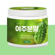 여주 분말 가루 여주 국산 BITTERMELON 200g
