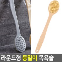 FreeManner 라운드형 등밀이 목욕솔 등밀이목욕솔 등밀이샤워솔 때타올 때솔 등솔 때밀이목욕솔