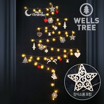 LED전구 콜라보 벽트리 풀세트/크리스마스 트리 세트, 단품