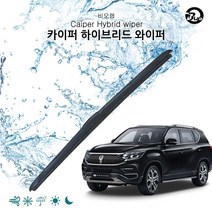 비오랩 하이브리드 와이퍼 G4렉스턴 (650+500mm) 멀티형자동차와이퍼 와이퍼용품 차량용와이퍼 하이브리드와이퍼 윈도우브러쉬