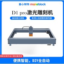 레이저커팅기 레이저마킹기 레이저컷팅기 레이저각인기xtool d1pro 레이저 조각 기계 소형 데스크탑 휴대용 자동 지능형 조각 기계 마킹 및 커팅 머신, d1 pro 베이스 패드 (4)