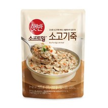 CJ 햇반 소프트밀 소고기죽 420g (옵션), 21개