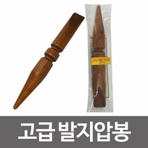 고급 발지압봉1P(21cm) 발지압기 발바닥지압 마사지, 상세페이지 참조