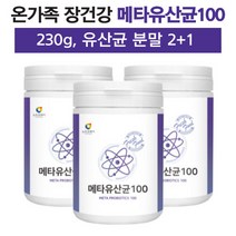 2+1 프리미엄 메타 유산균 분말 100억 낙산균 유산균Q 적포도 블루베리 농축 가루 파우더 사균 사균체 필수 아미노산 식이섬유 어골 칼슘 온가족 장건강, 5세트, 230g(2+1)