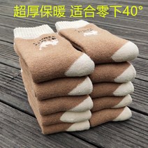 몽골낙타양말 5켤레세트 캠핑 차박 등산 보온 방한 양말 남녀공용, 낙타양모양말