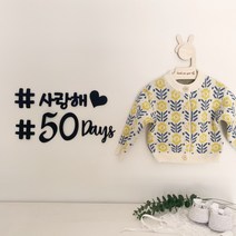 [기본구성] 100일 백일잔치 돌잔치 펠트토퍼 부직포토퍼 성장사진 기념 숫자 디데이 베이비 셀프촬영, 블랙토퍼 셋트, 추가안함
