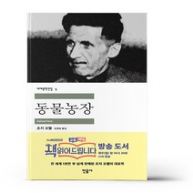 동물농장