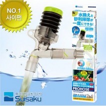 수이사쿠 2 in 1 사이펀 [체리새우/crs새우/생이새우키우기] 애완관상용새우어항청소