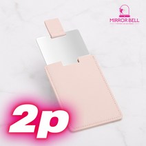 미러벨 카드지갑형 휴대용 손거울 2p, #연핑크, 2개