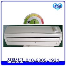 LG 휘센 인버터 벽걸이형 중고에어컨 16평형