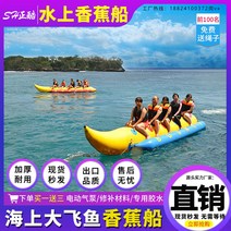 바나나보트 강 빠지 대형 4인용 가평 놀이기구 레저, 3인용