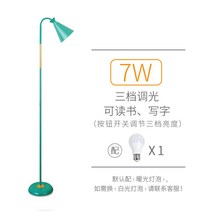 장스탠드 스탠드조명 플로어 북유럽 무드등 빈티지 소품 모던 거실등, 마카롱그린 7W 3단조광 LED