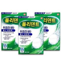 폴리덴트 취침전(나이트) 의치세정제 48정x3박스(총144정), 48정, 3박스