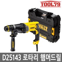 디월트 D25143K 햄머드릴 900W 3모드 파괴 천공함마드릴 2kg소형로타리함마