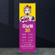 애니데이파티 뷰티배너 [bb_615] X배너제작, 03_레이아웃수정(간단수정+레이아웃변경)