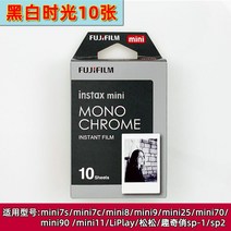 폴라로이드 필름 mini7c/mini9/25/90/11/7s 즉석카메라 후지필름 인스탁스 와이드 폴라로이드 고필름 미니 스퀘어 인화 코닥 항공특, 단일사이즈, A