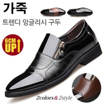 캐주얼 구두 남성 구두 키높이구두 남성 캐주얼구두 남성로퍼 발편한남자구두