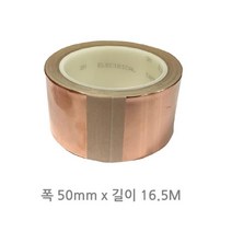 EMI 차폐 안타는 전자기파차단 동테이프 배선결속 동박 자동차 산업 케이블래핑 구리