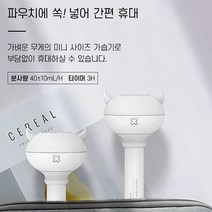 생수병가습기 LED조명 미니가습기 USB, 923가습기, 카멜리아언덕 본상품선택