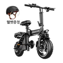 [포레버] 접이식 전기자전거 14중충격흡수 리튬배터리 탈부착 14인치 48V 2인용 PAS 전기자전거 관부가세포함 스마트키 관세포함 국내택배착불, 1.기본형, 8AH/32KM