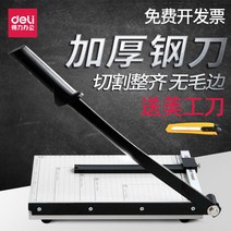 필름재단판 컷팅기 절단기 상업용 롤러 재단판 수동, 플라스틱 8051A A4 (340x305mm), 1개