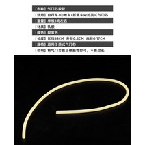 - 자동차 타이어 에어밸브 캡 휠 공기 주입구 마개 자전거 에어 덕트용 고무 호스 밸브 코어 소형 영국식 덕트 파이프, 1개, 오류 발생시  ( 청명가을 )