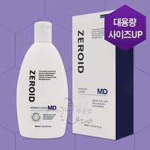 [미녀수공업] 제로이드인텐시브로션md 대용량 고보습케어로션 ZEROID 제로이드로션엠디 300ml 병원정품, 1.제로이드인텐시브로션MD(300ml)