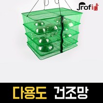 프로핏oem 프로핏다용도 식기 건조망 캠핑 차박 사이즈다양 상세페이지참조, 1개, 소