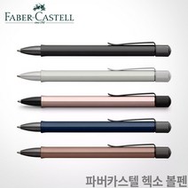 파버카스텔 HEXO 헥소 볼펜/무료각인, 각인O, 140514 실버 볼펜