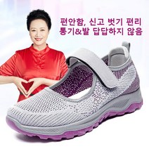 여성 소프트 스니커즈 컴포트 벨크로 엄마 신발 여름 메쉬 통풍 플랫