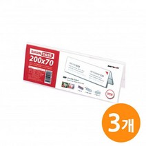 쇼케이스 양면200x70 명판 SHOW CAS, 골든타임벨 본상품선택, 골든타임벨 본상품선택