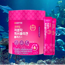 500달톤이하 저분자피쉬콜라겐 일양 콜라겐펩타이드90포 레몬맛스틱