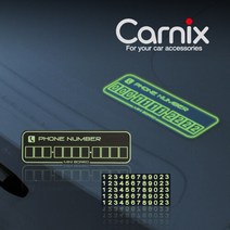 카닉스 야광 논슬립 주차알림판