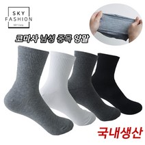 [5개묶음] 남성용 국내생산 코마사 남성중목양말 세트 (250~285mm) 남자 양말 세트 중목 양말 정장 회사원 오피스 밴딩 양말 set 학생 학생용 캐주얼 정장양말