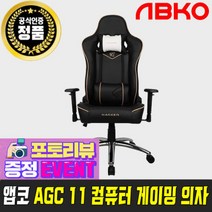 HACKER AGC 11 컴퓨터 게이밍 의자, HACKER AGC 11 컴퓨터 게이밍 의