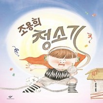 [개똥이네][중고-최상] 조용희 청소기