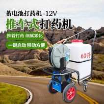 해청 동력 분무기 수동 전기농약 강력 충전식 동력살포기 전기식동력 방역기계 농약살포기 압력, 60리터 충전 자동수감관+스프레이건