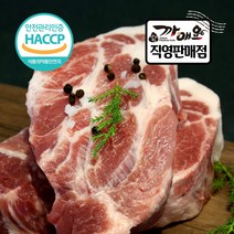흑돼지 1호 명인이 기른 명품 까매요 지리산흑돼지 목살 1Kg, 수육, 1개