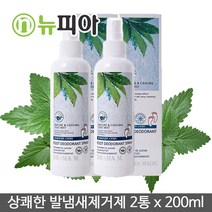뉴피아몰 NPA몰 박하향 풋데오드란트 2통 x 200ml 발냄새제거제 겨울발냄새 발바닥땀