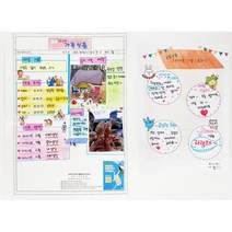 5p 초등 우리가족 구성원 가훈 행사 소개 발표 신문만들기 성당 미술학원 단체선물 아이 절