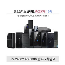 완판 7차 입고 홈앤오피스 사무용 브랜드PC 가성비굿, 12-HP PRO6300, 12-i3-3220/4G/500G/7